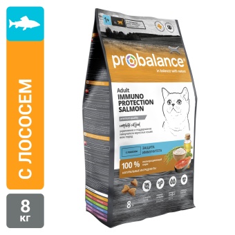 Сухой корм для кошек Probalance Immuno, защита иммунитета, с лососем, 8кг